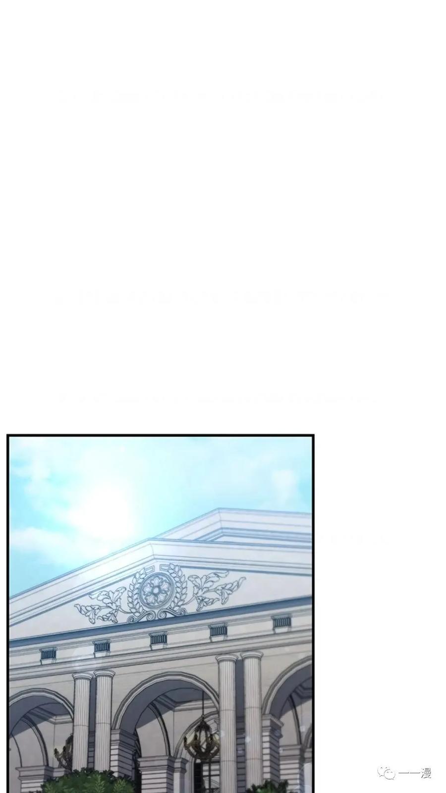 《贪食的降临》第二季 第44话 第74页