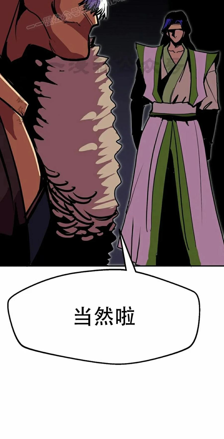 《独一无二的回归》第90 第40页