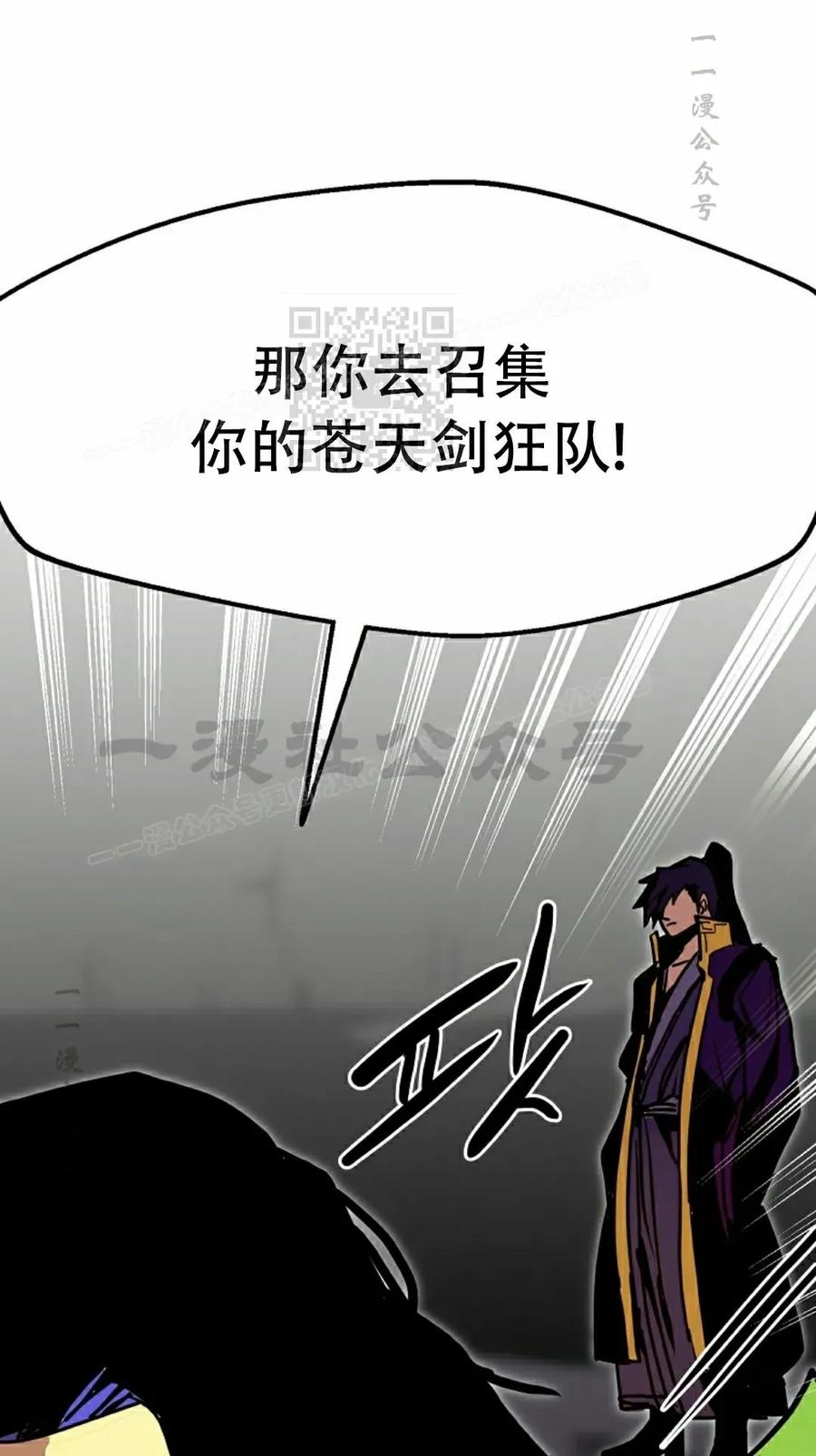 《独一无二的回归》第90 第86页