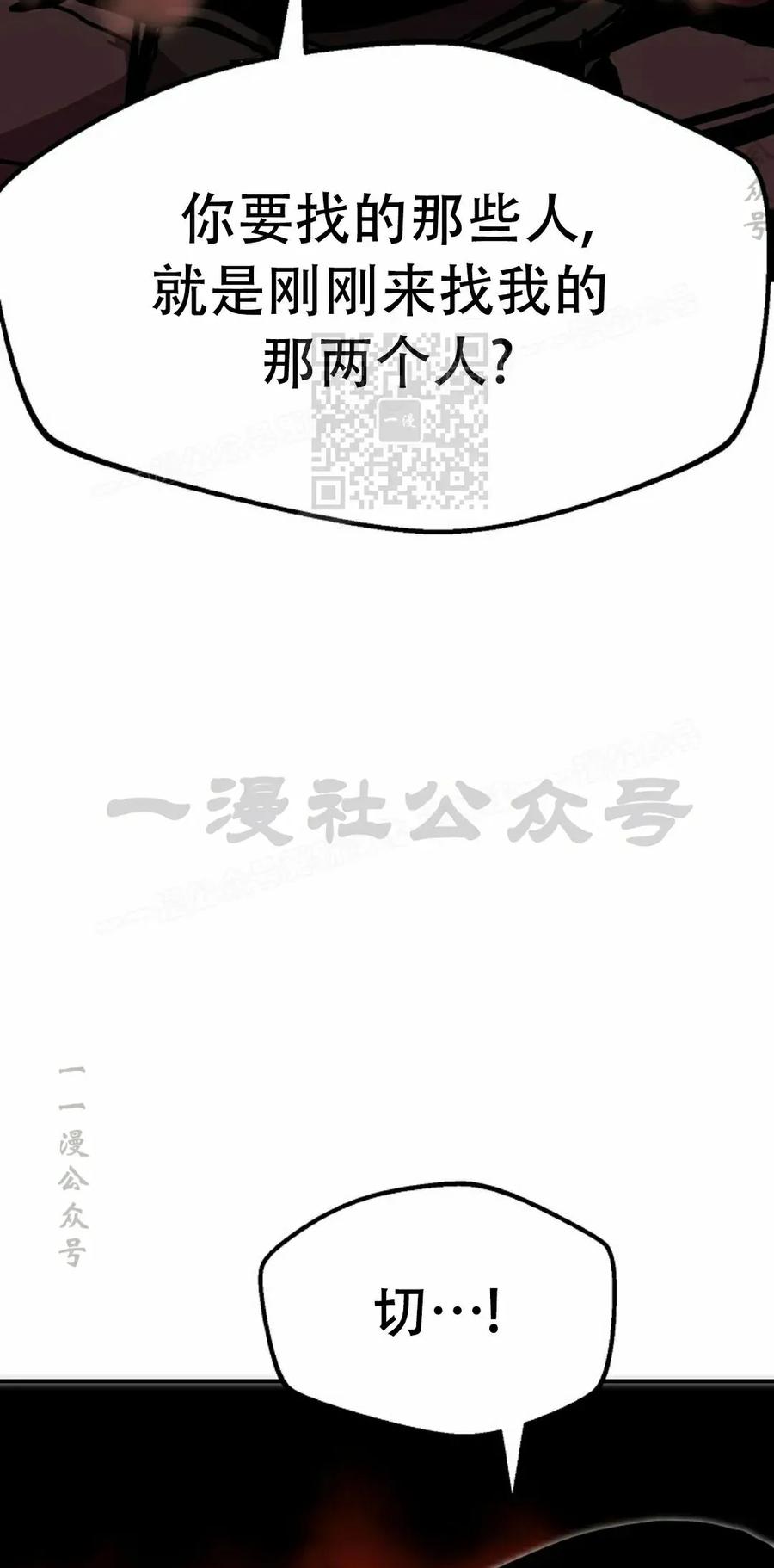 《独一无二的回归》第90 第76页