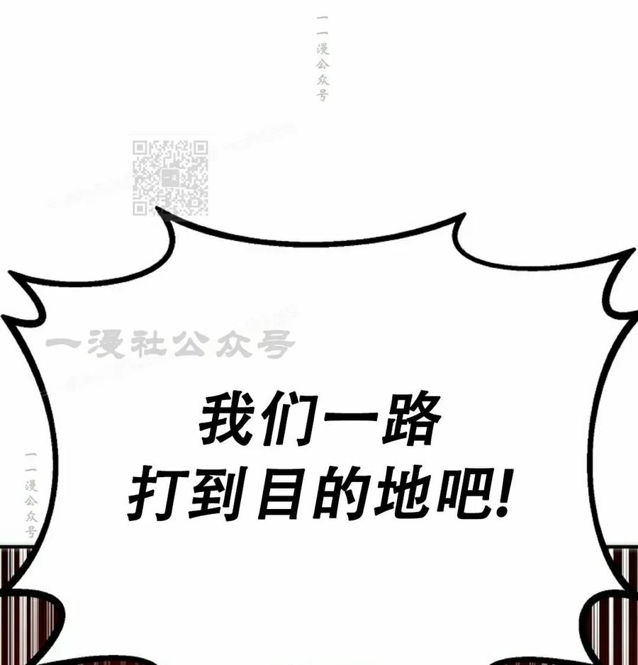 《独一无二的回归》第90 第96页