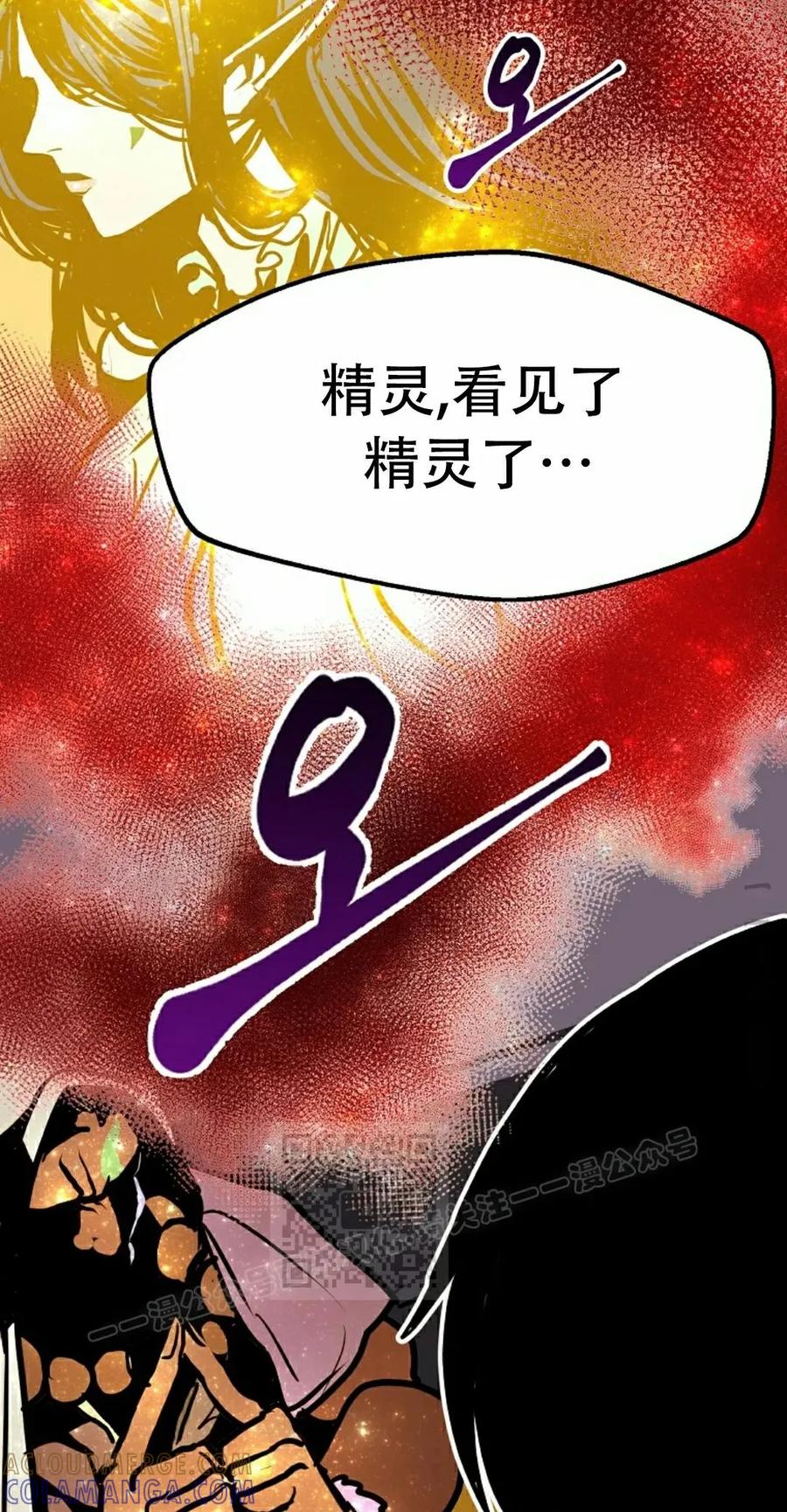 《独一无二的回归》第90 第13页