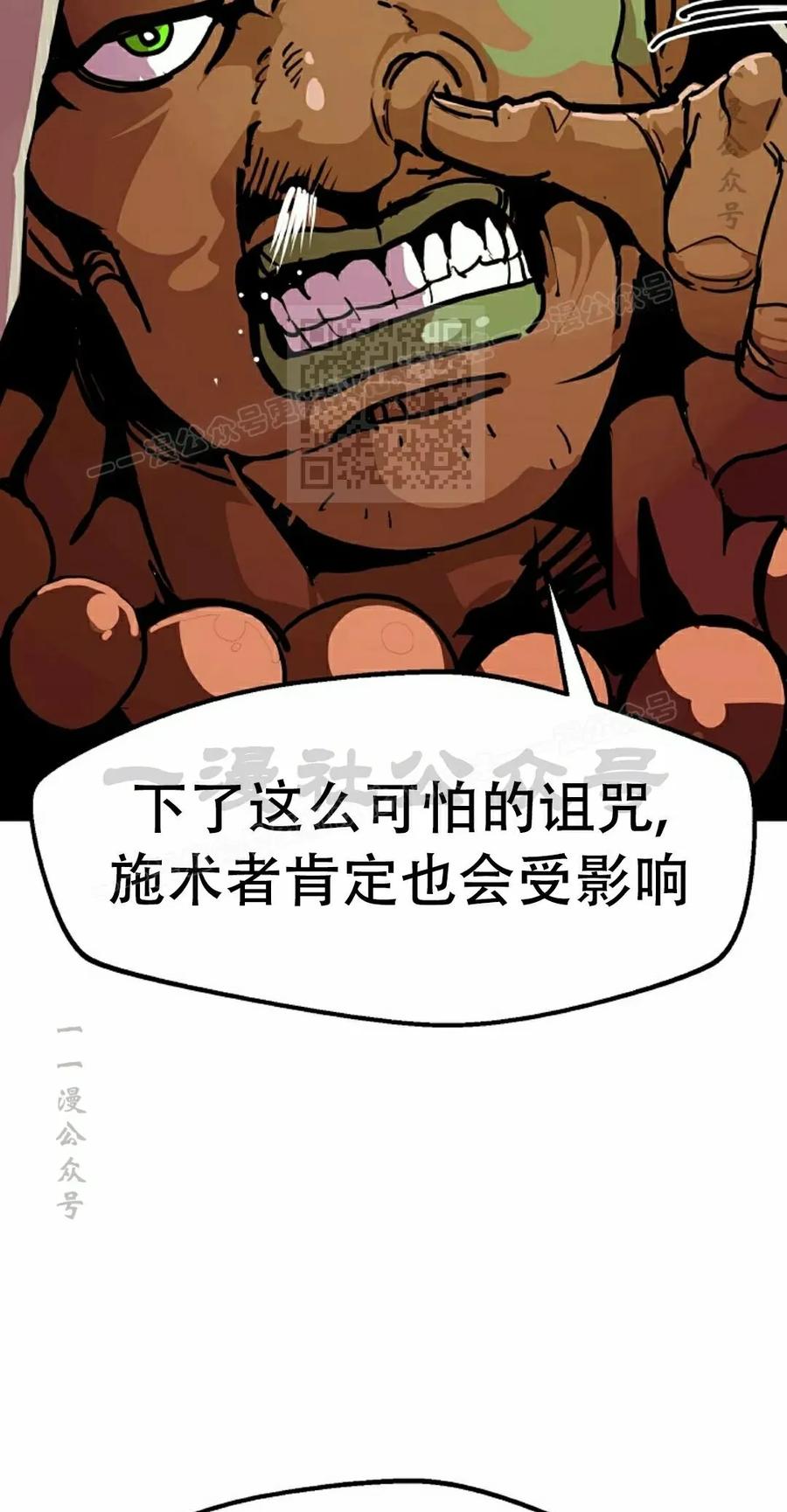 《独一无二的回归》第90 第16页