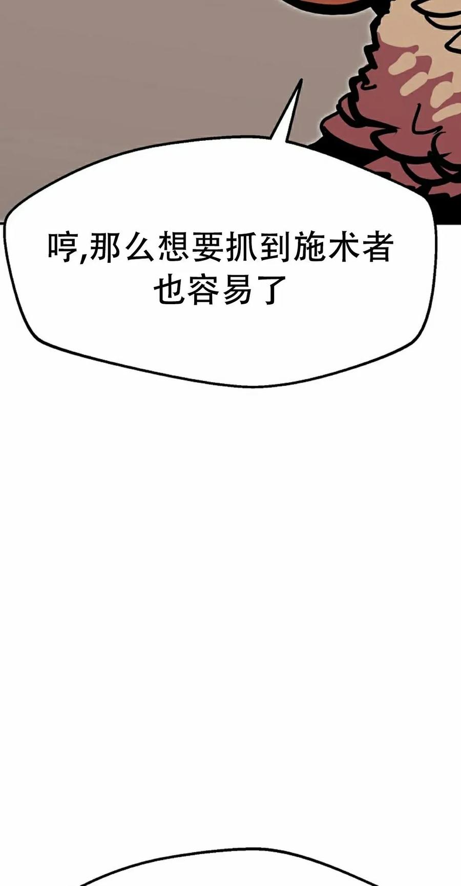 《独一无二的回归》第90 第18页