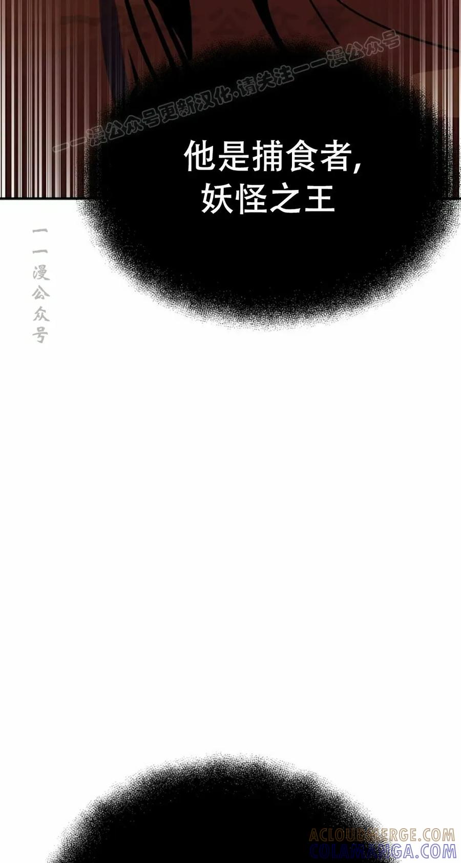 《独一无二的回归》第91 第34页