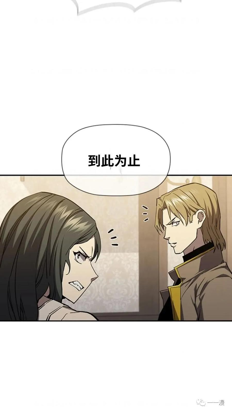 《贪食的降临》第二季 第45话 第60页