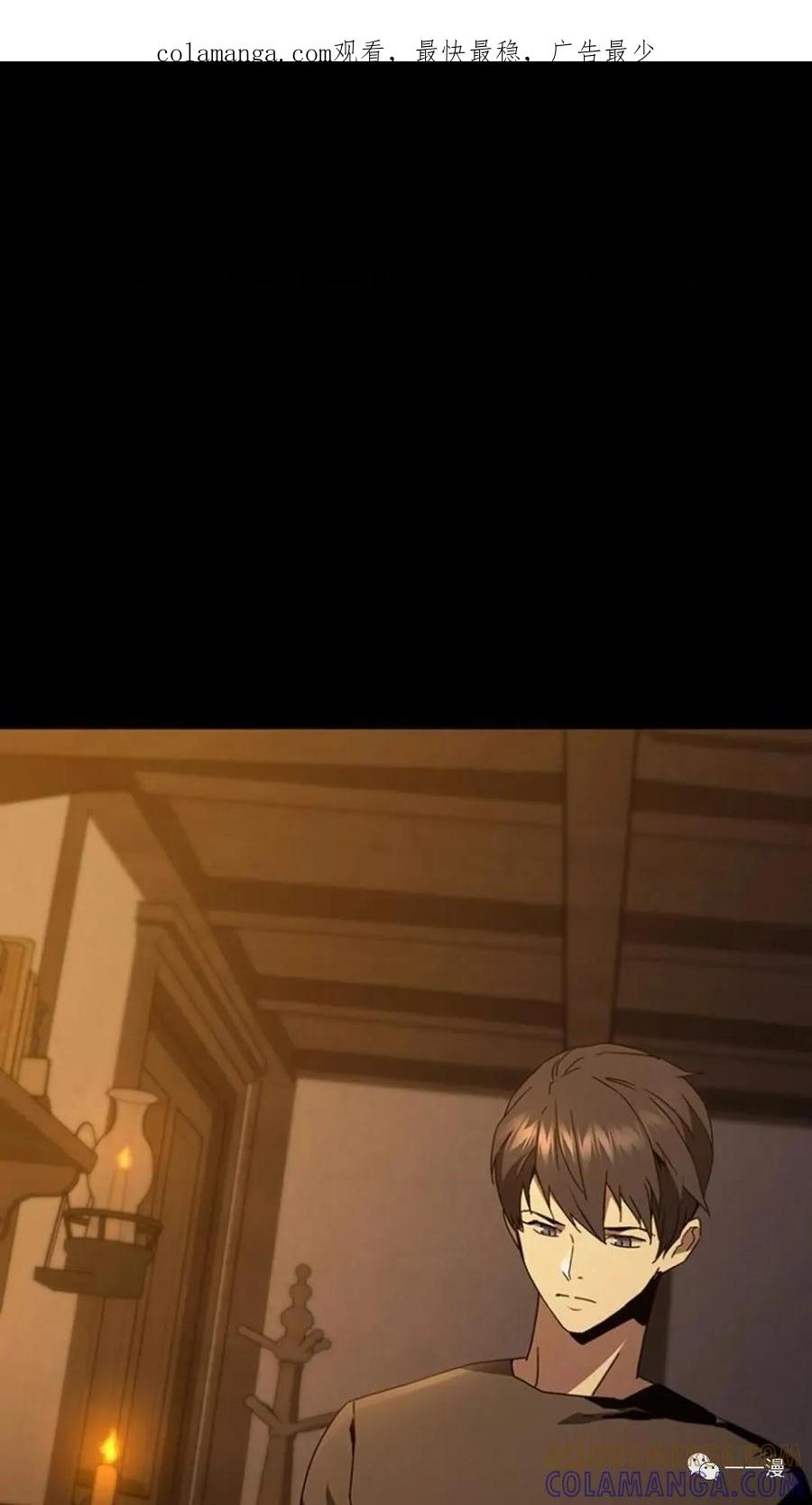 《贪食的降临》第二季 第45话 第1页