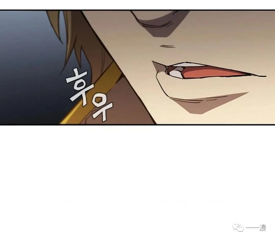 《贪食的降临》第二季 第45话 第63页
