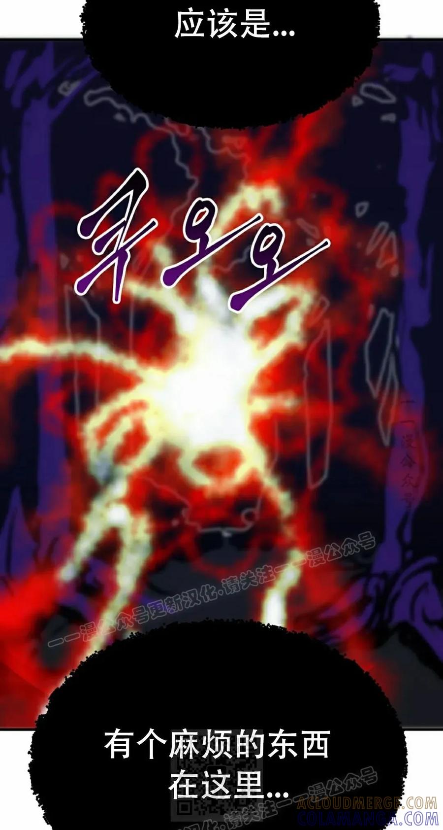《独一无二的回归》第91 第49页