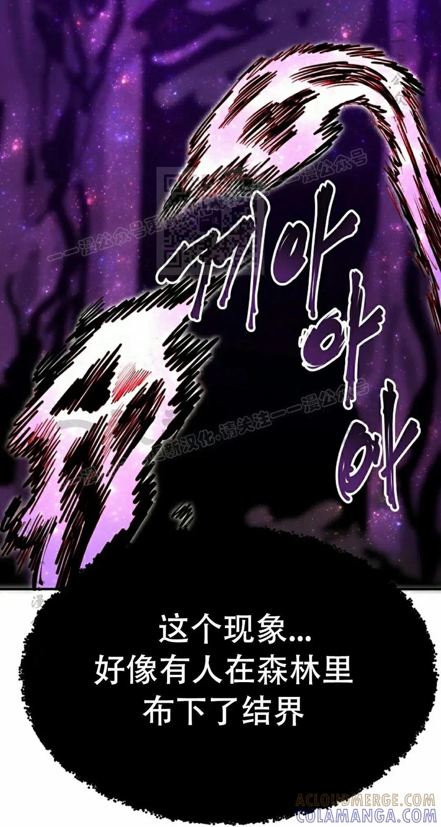 《独一无二的回归》第91 第46页