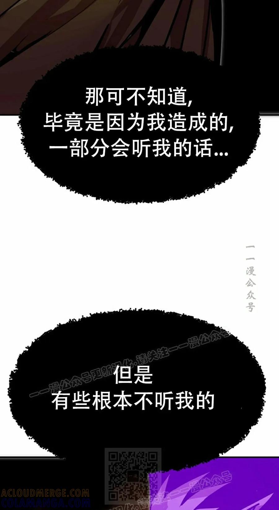 《独一无二的回归》第91 第19页