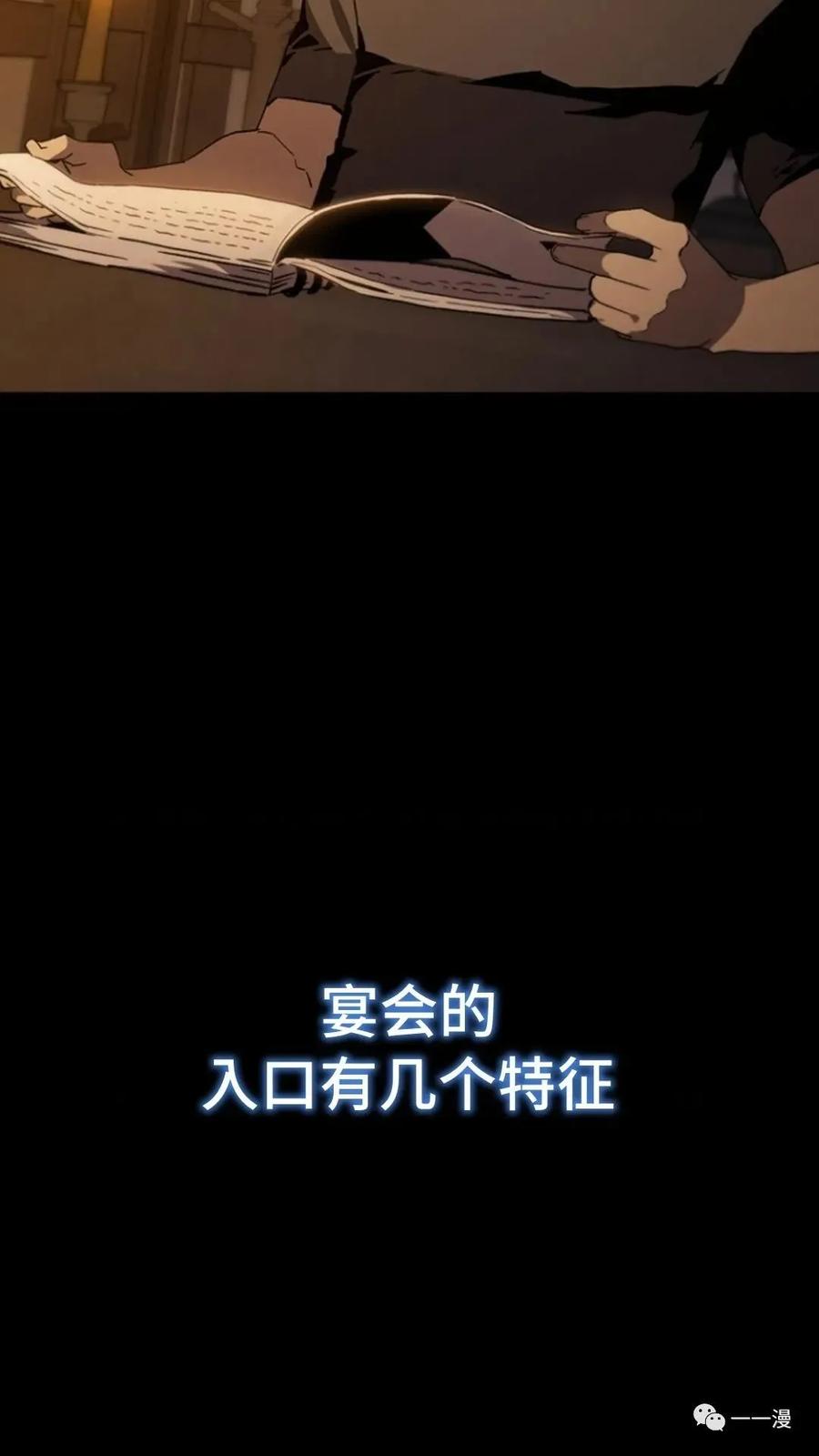 《贪食的降临》第二季 第45话 第2页