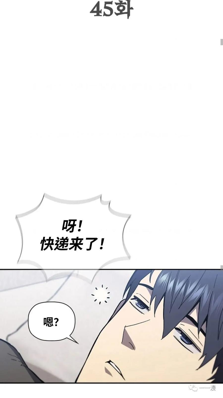《贪食的降临》第二季 第45话 第15页