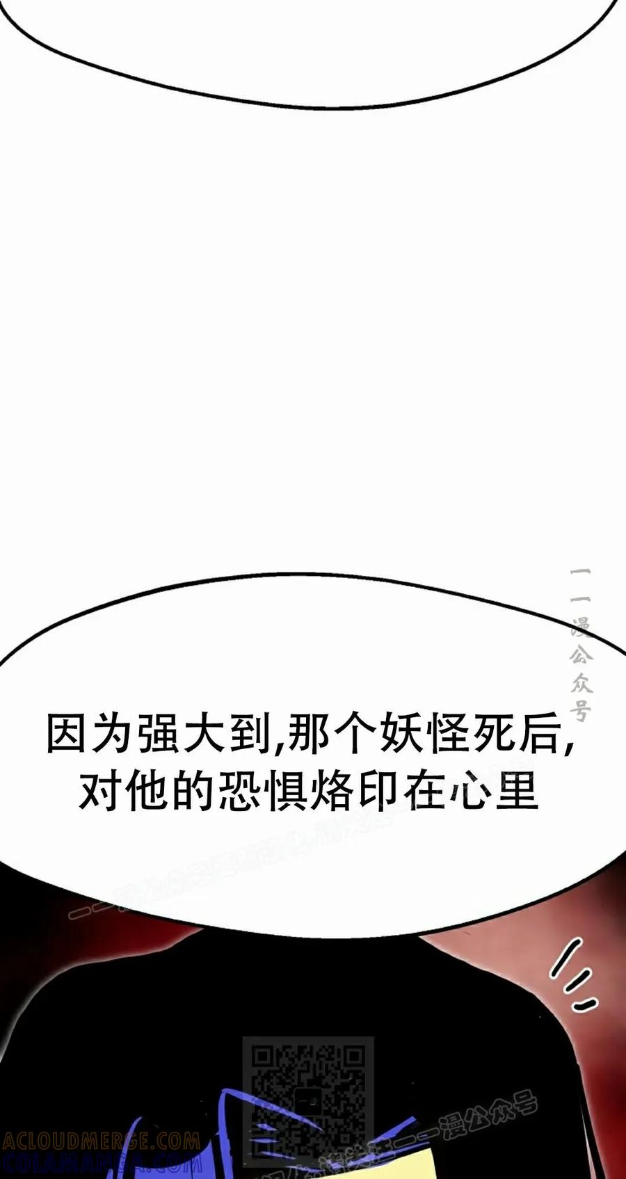 《独一无二的回归》第91 第79页