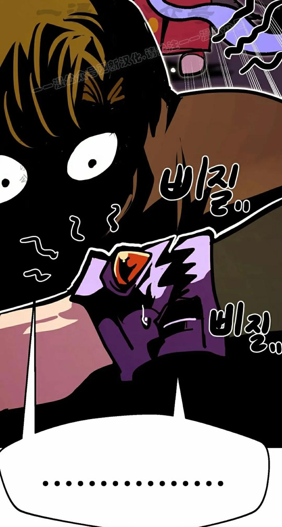 《独一无二的回归》第91 第44页
