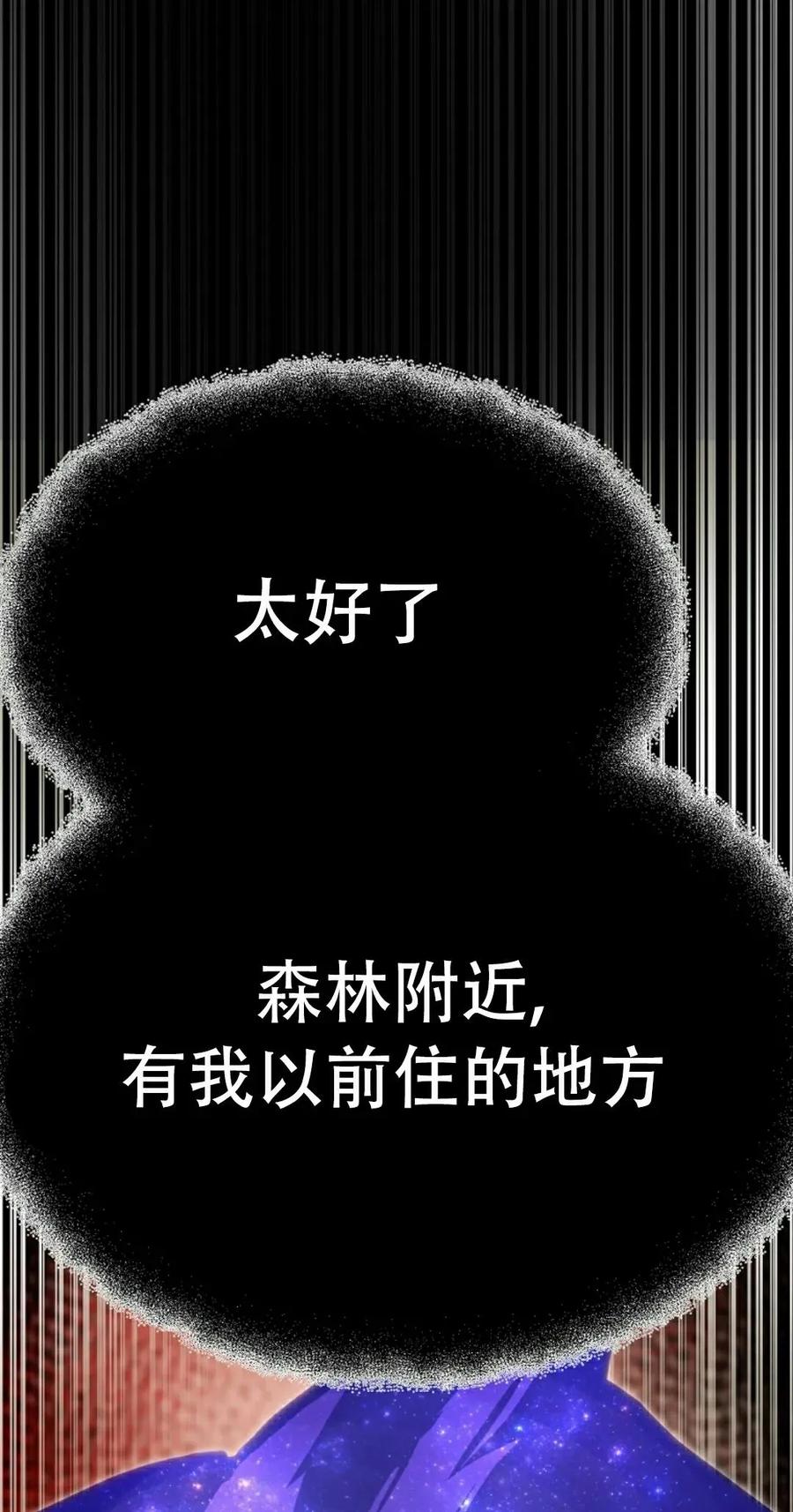 《独一无二的回归》第91 第2页