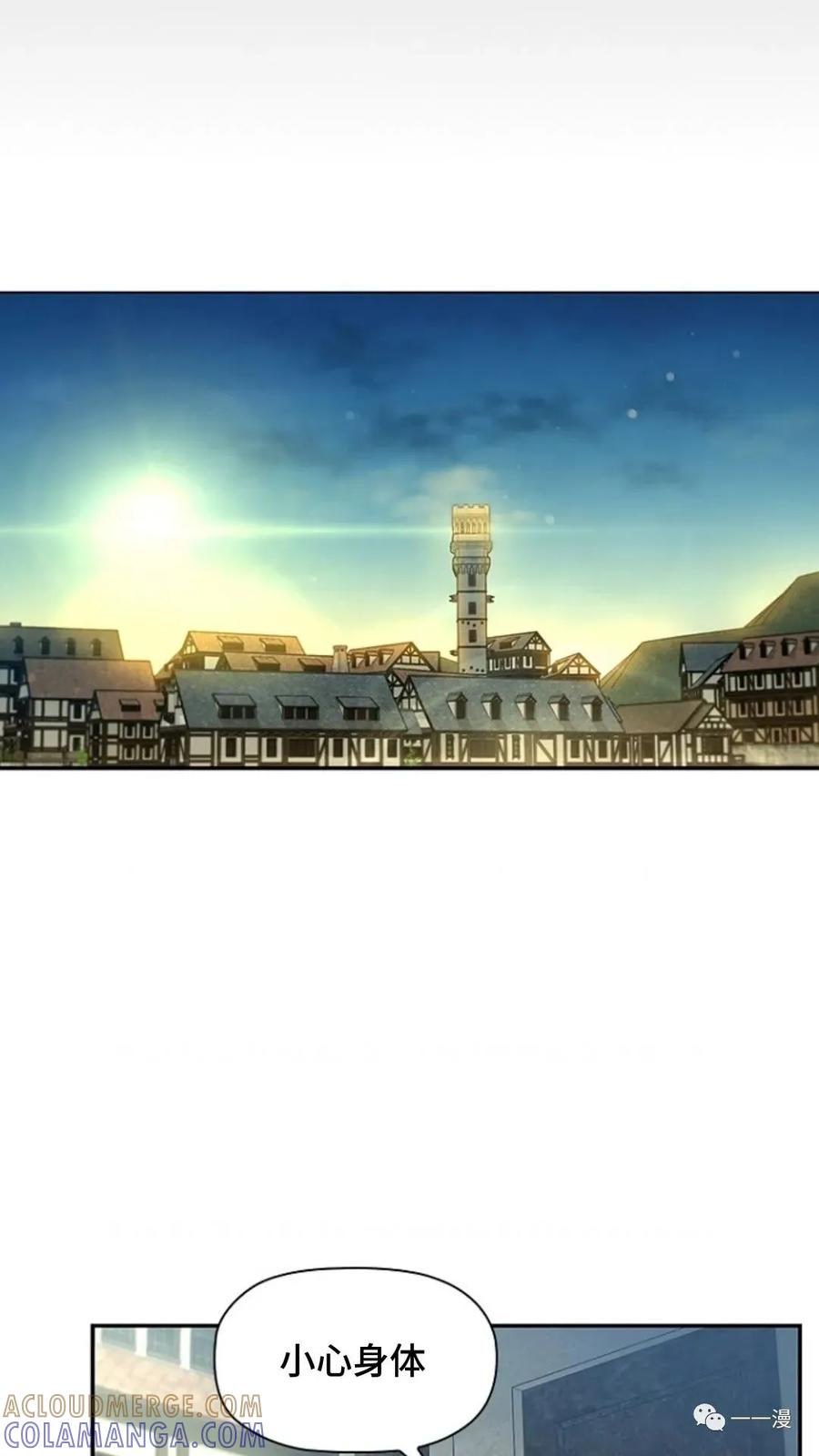 《贪食的降临》第二季 第45话 第79页