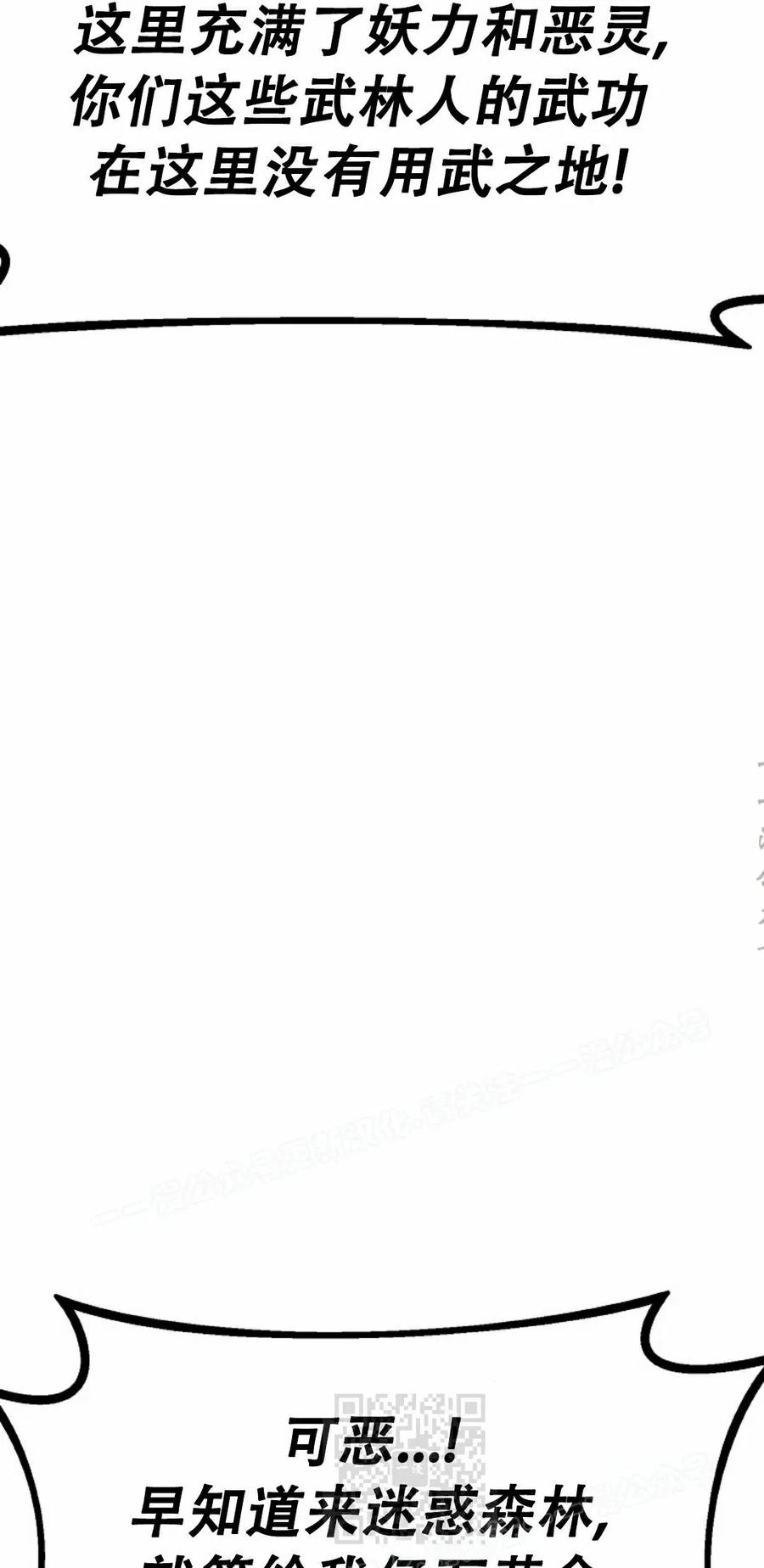 《独一无二的回归》第91 第69页