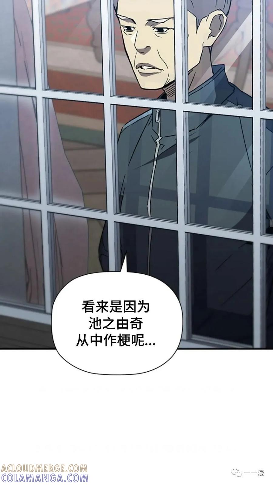 《贪食的降临》第二季 第45话 第25页
