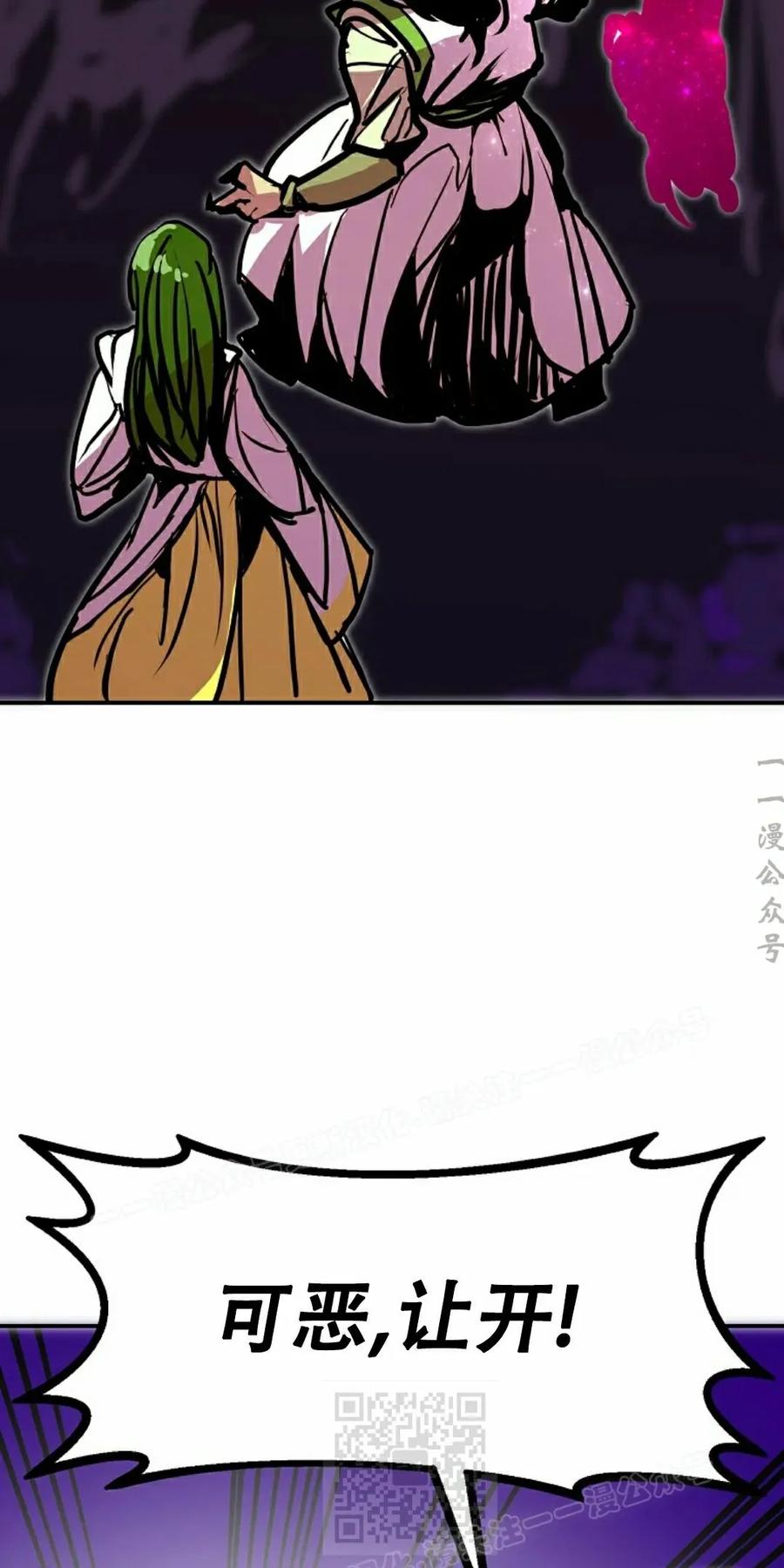 《独一无二的回归》第91 第59页