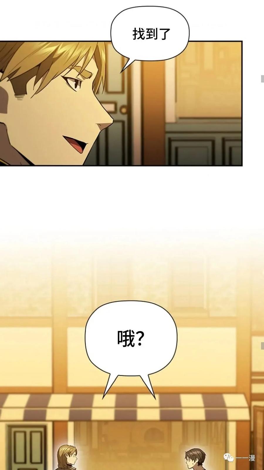 《贪食的降临》第二季 第45话 第41页