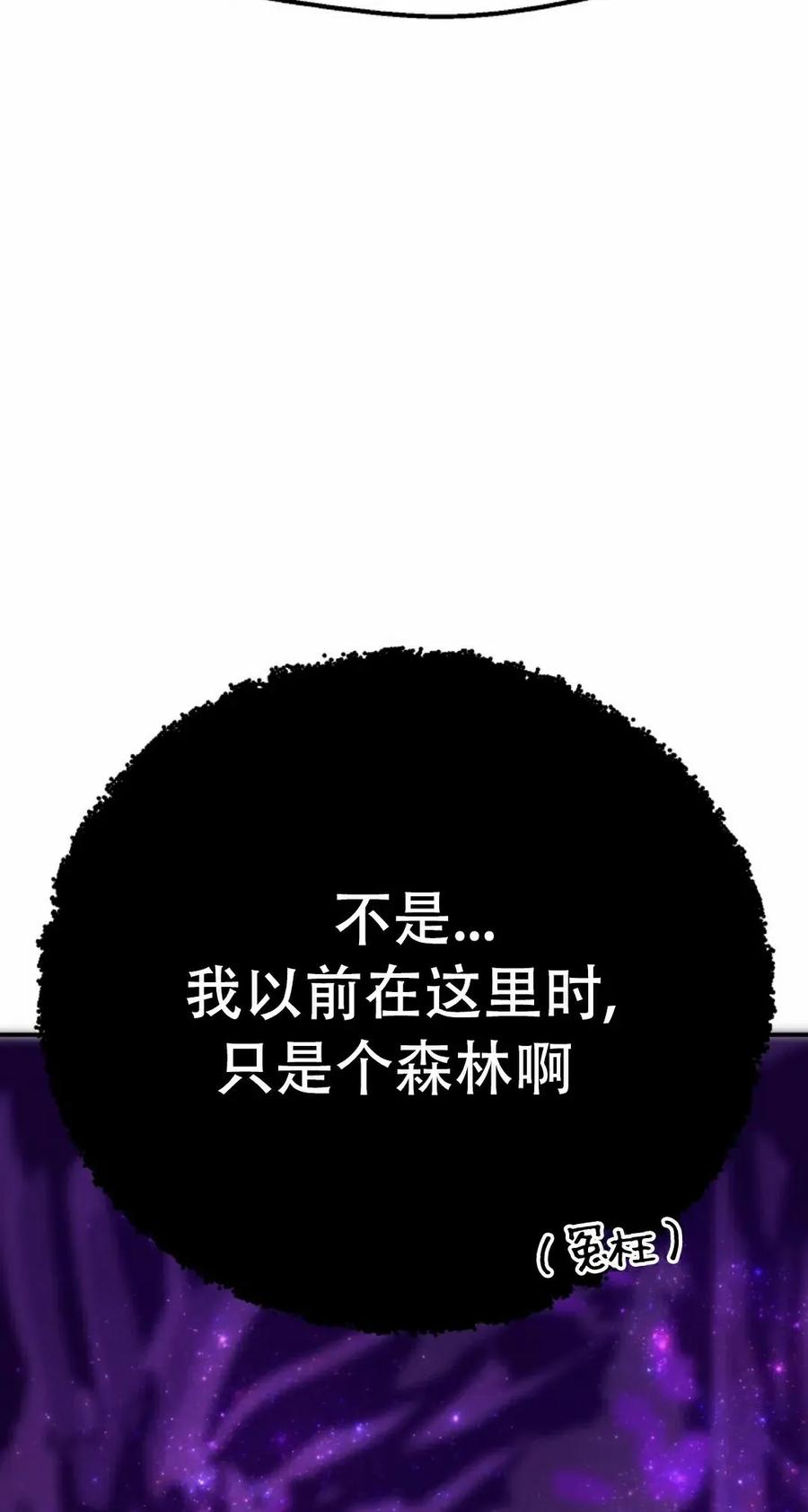 《独一无二的回归》第91 第45页
