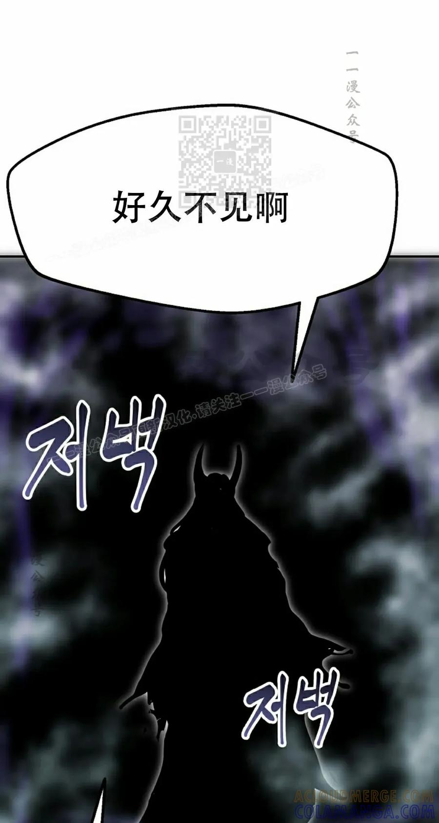 《独一无二的回归》第91 第31页