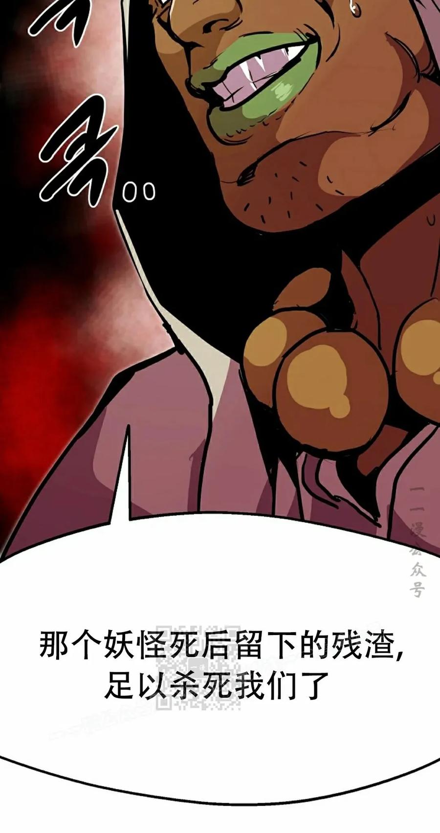 《独一无二的回归》第91 第83页