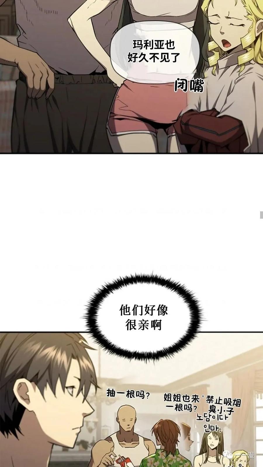 《贪食的降临》第二季 第45话 第51页