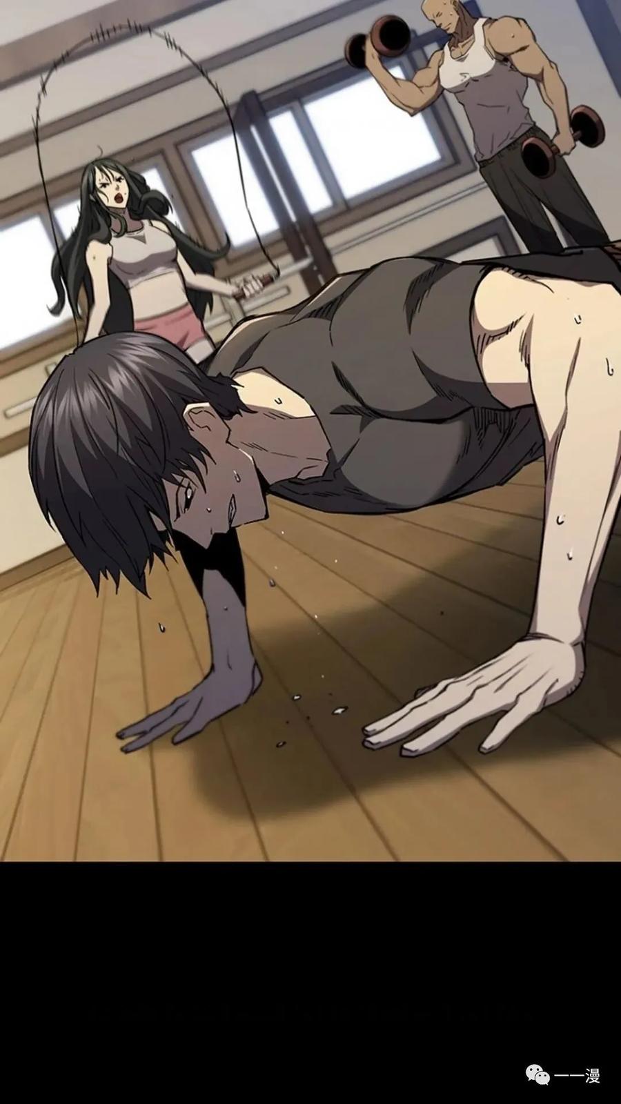 《贪食的降临》第二季 第45话 第77页