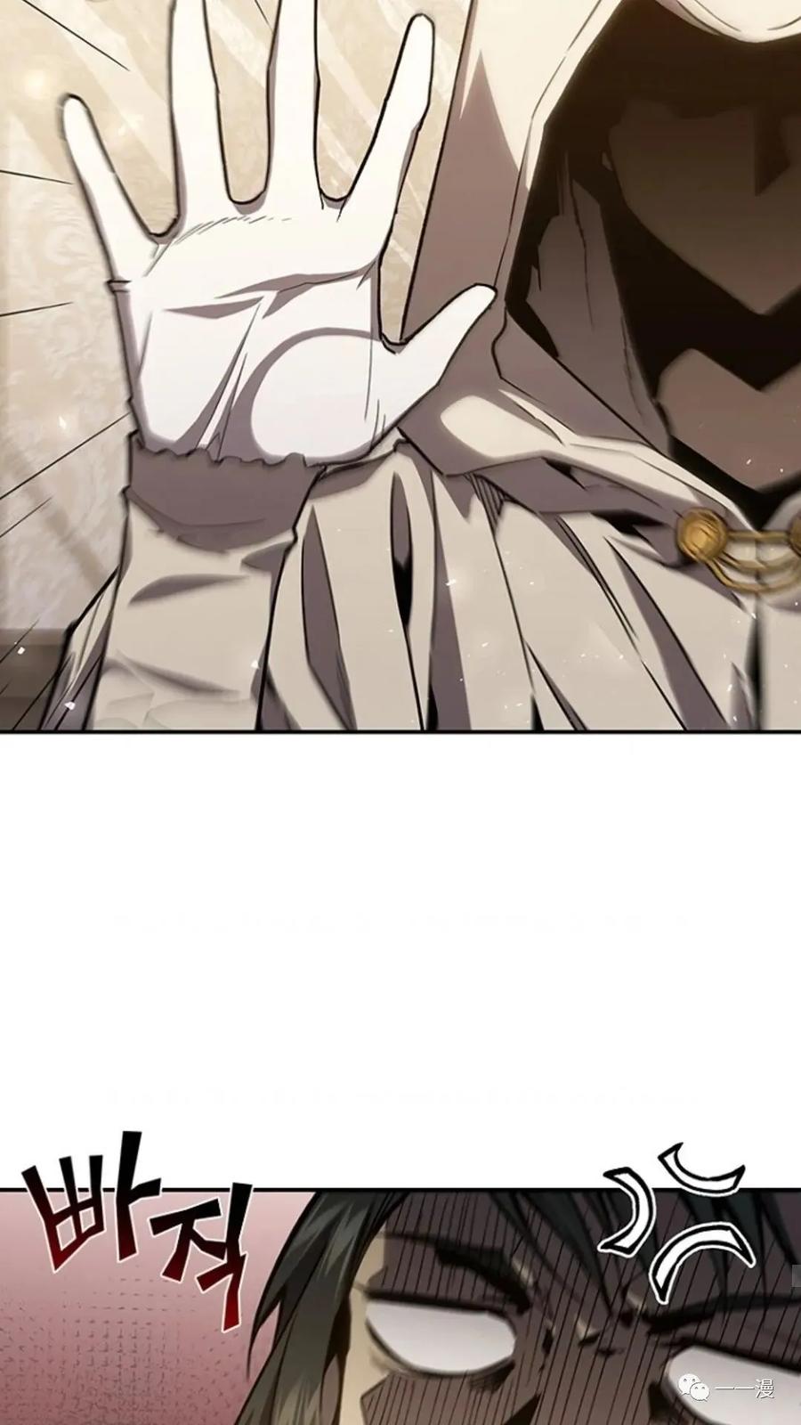 《贪食的降临》第二季 第45话 第69页