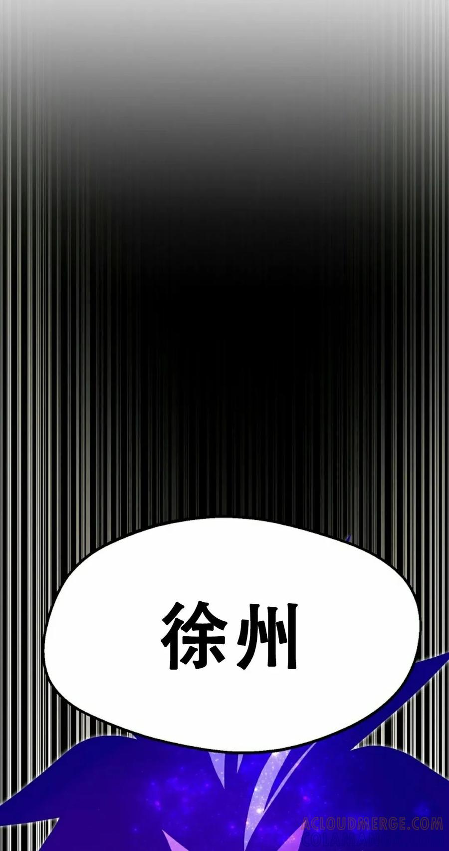 《独一无二的回归》第91 第85页