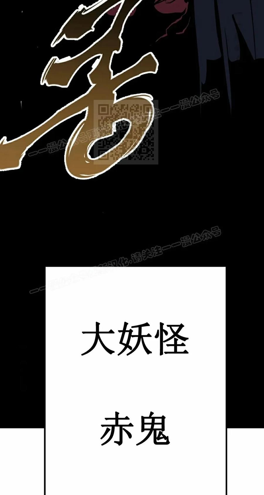 《独一无二的回归》第91 第36页