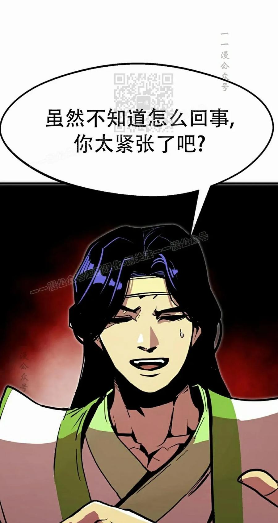 《独一无二的回归》第91 第71页