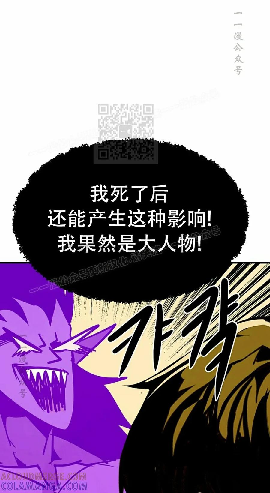《独一无二的回归》第91 第16页