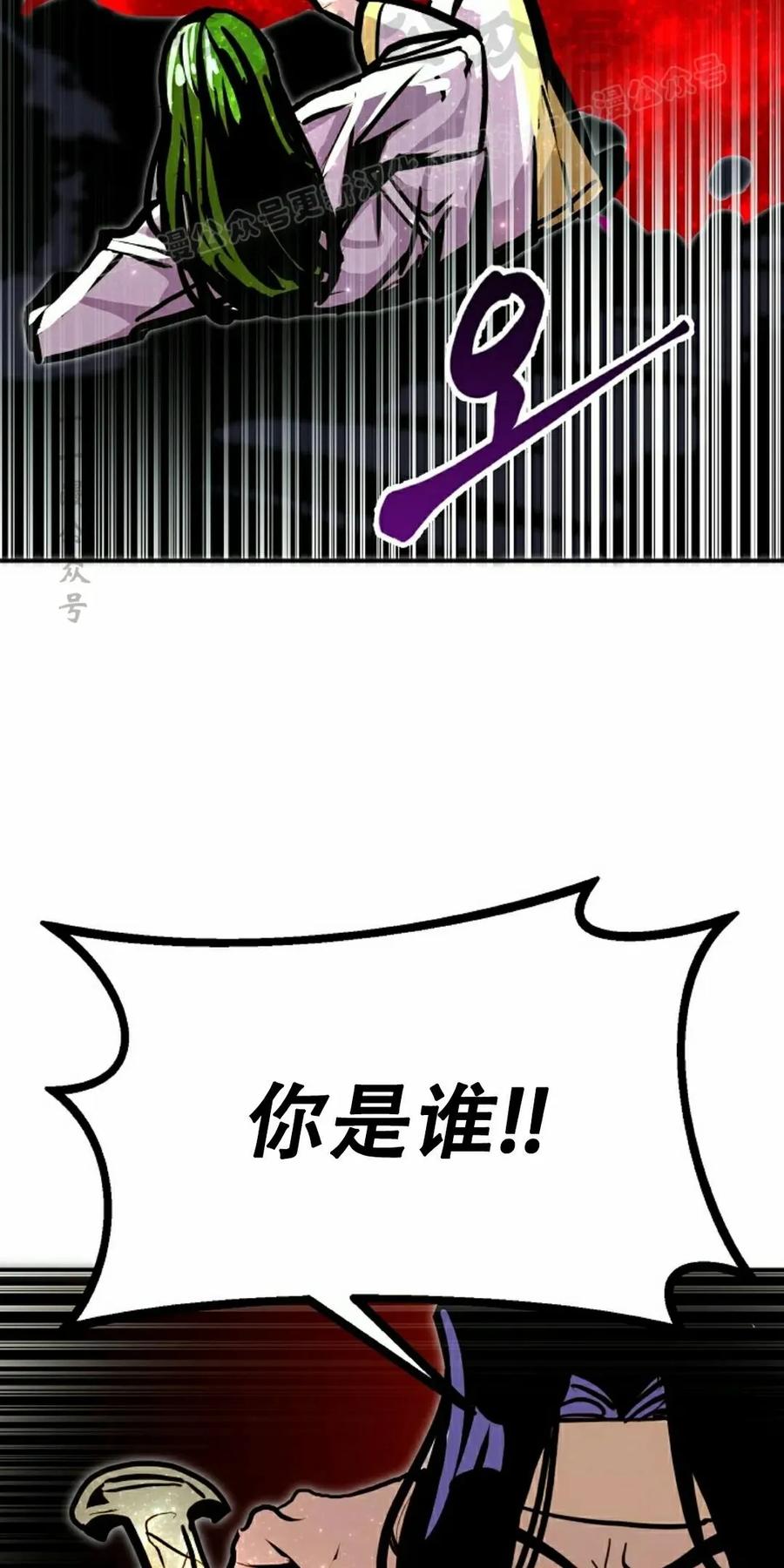 《独一无二的回归》第91 第54页