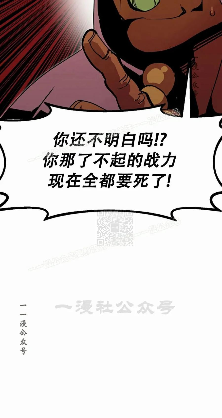 《独一无二的回归》第91 第77页