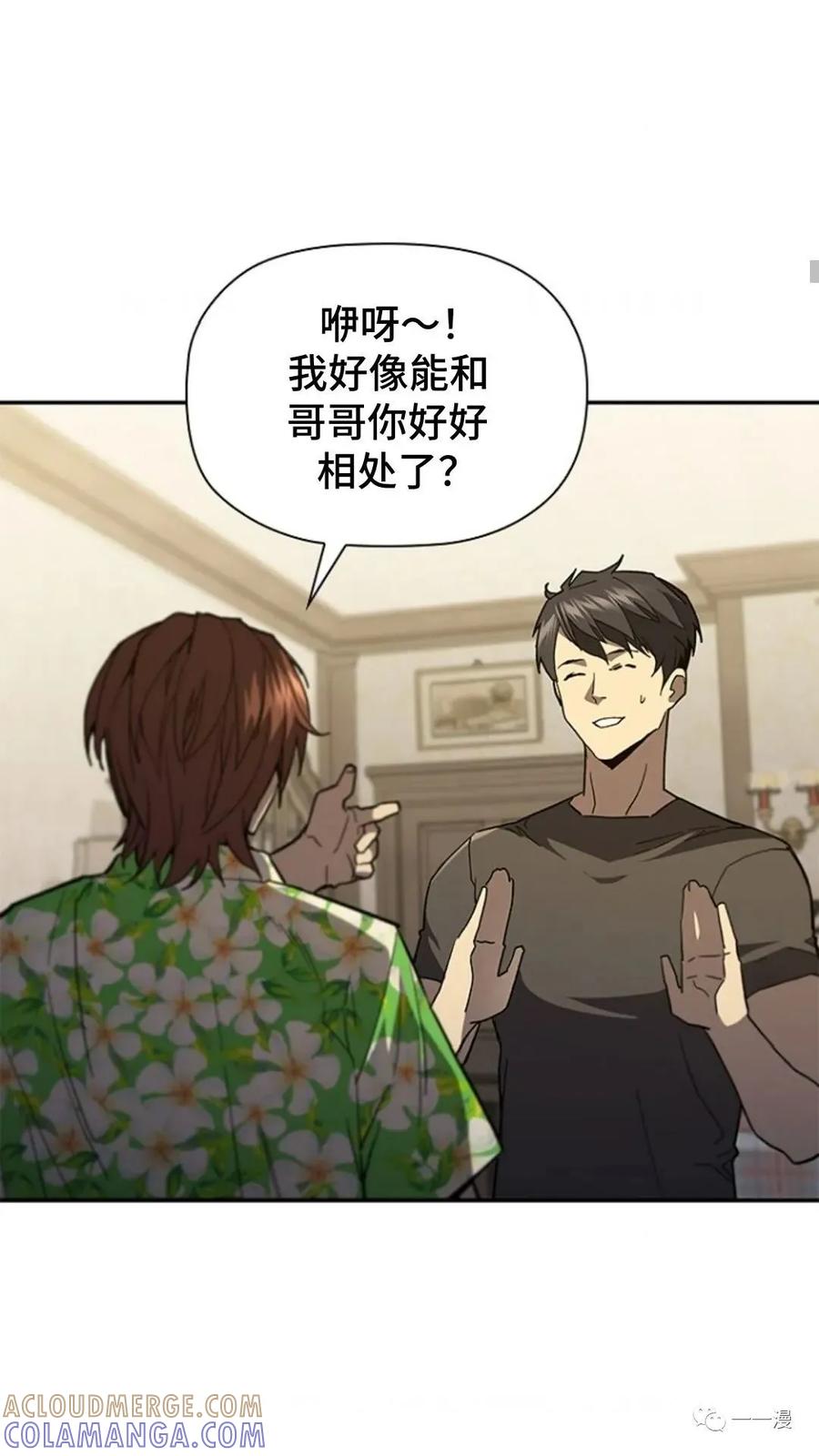《贪食的降临》第二季 第45话 第49页