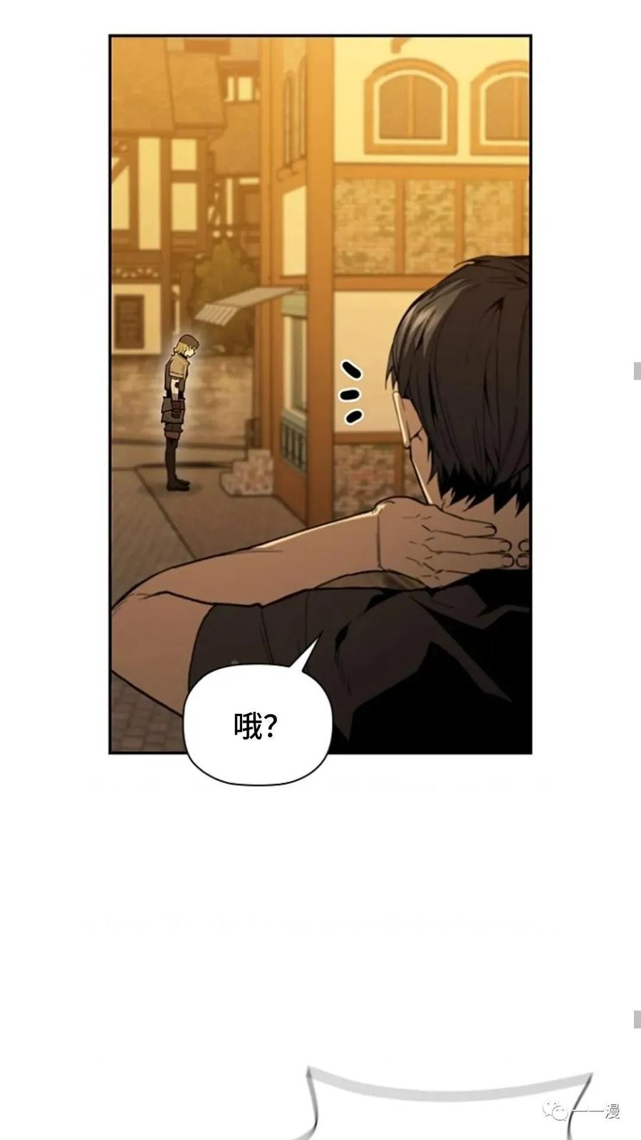 《贪食的降临》第二季 第45话 第38页