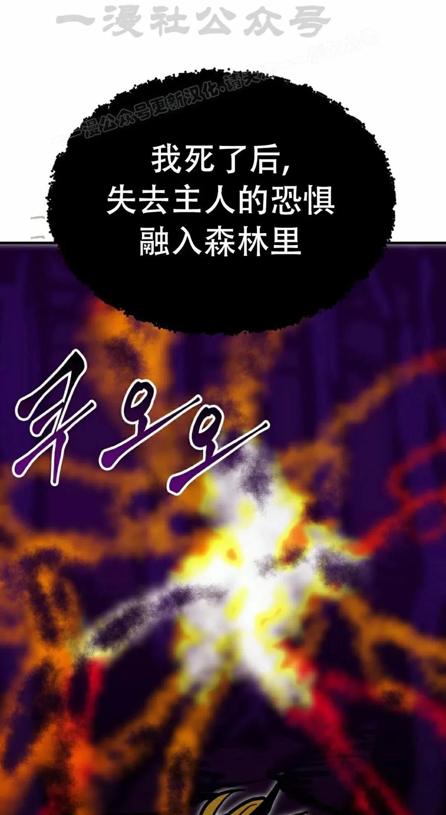 《独一无二的回归》第91 第14页