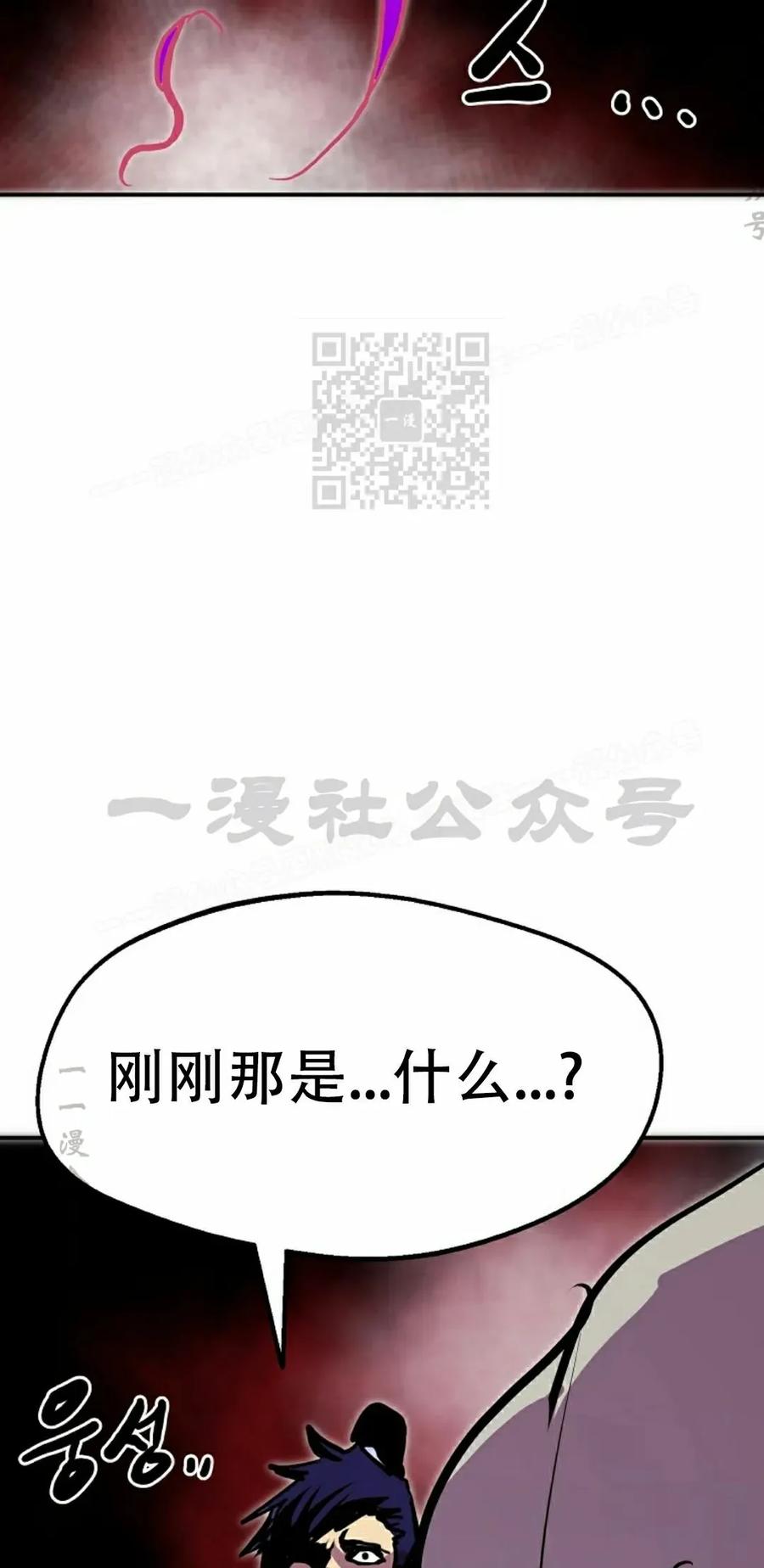 《独一无二的回归》第91 第66页
