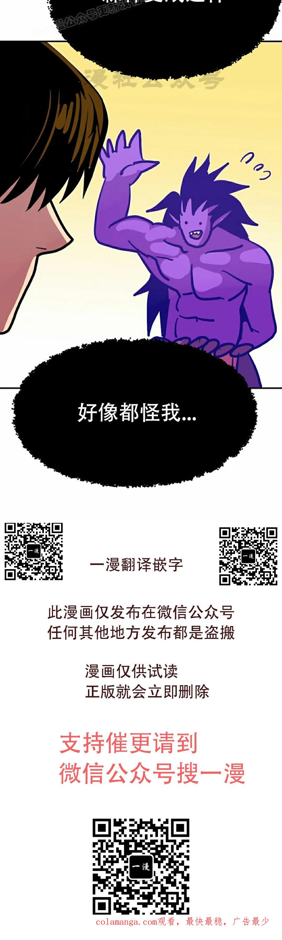 《独一无二的回归》第91 第90页