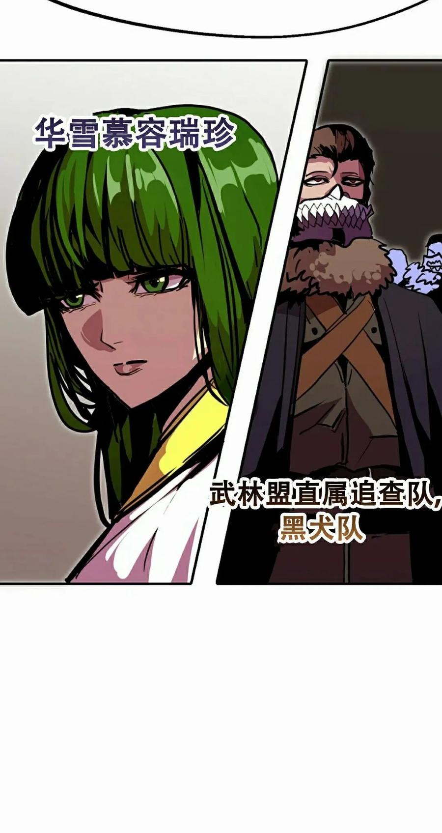 《独一无二的回归》第91 第75页