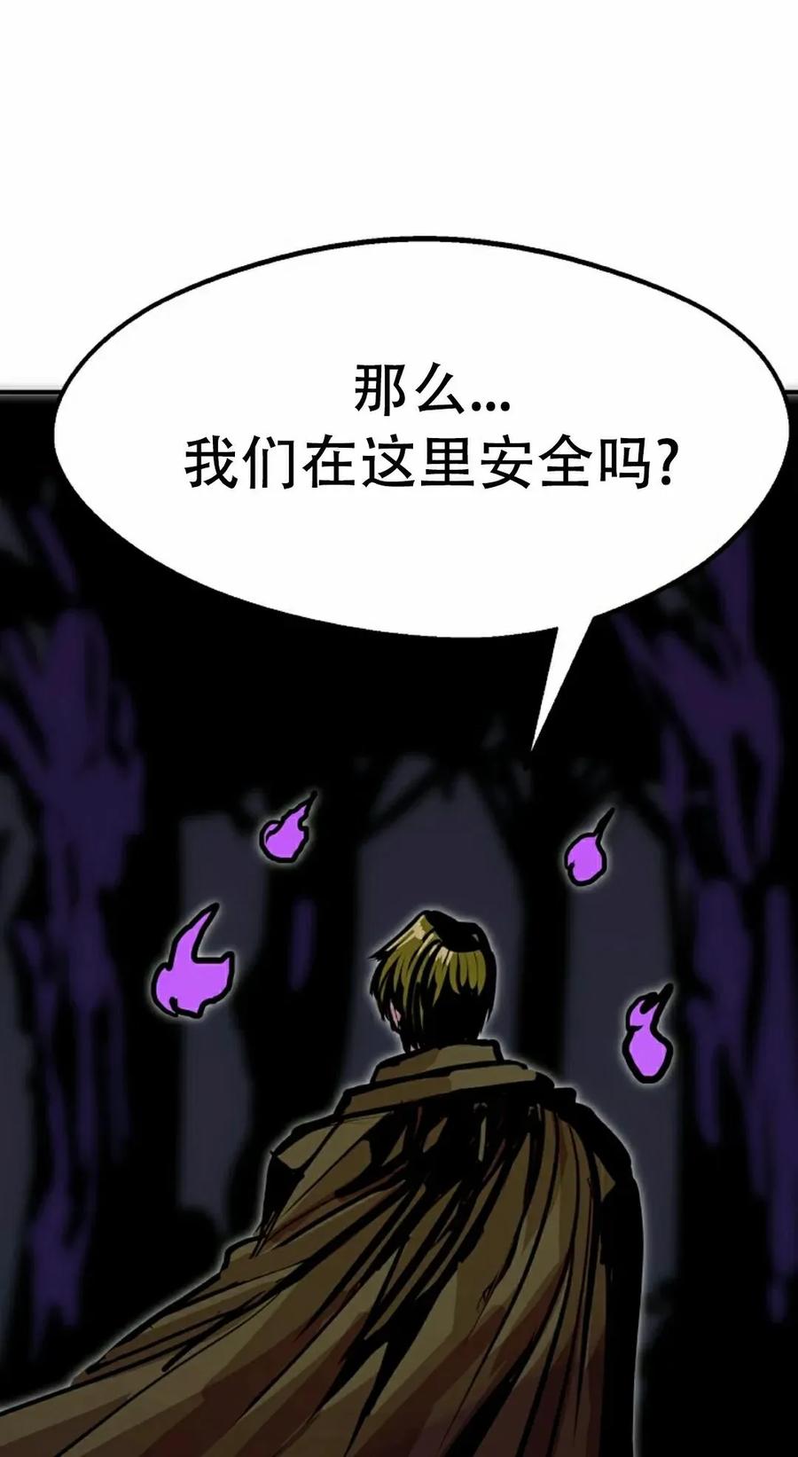 《独一无二的回归》第91 第18页
