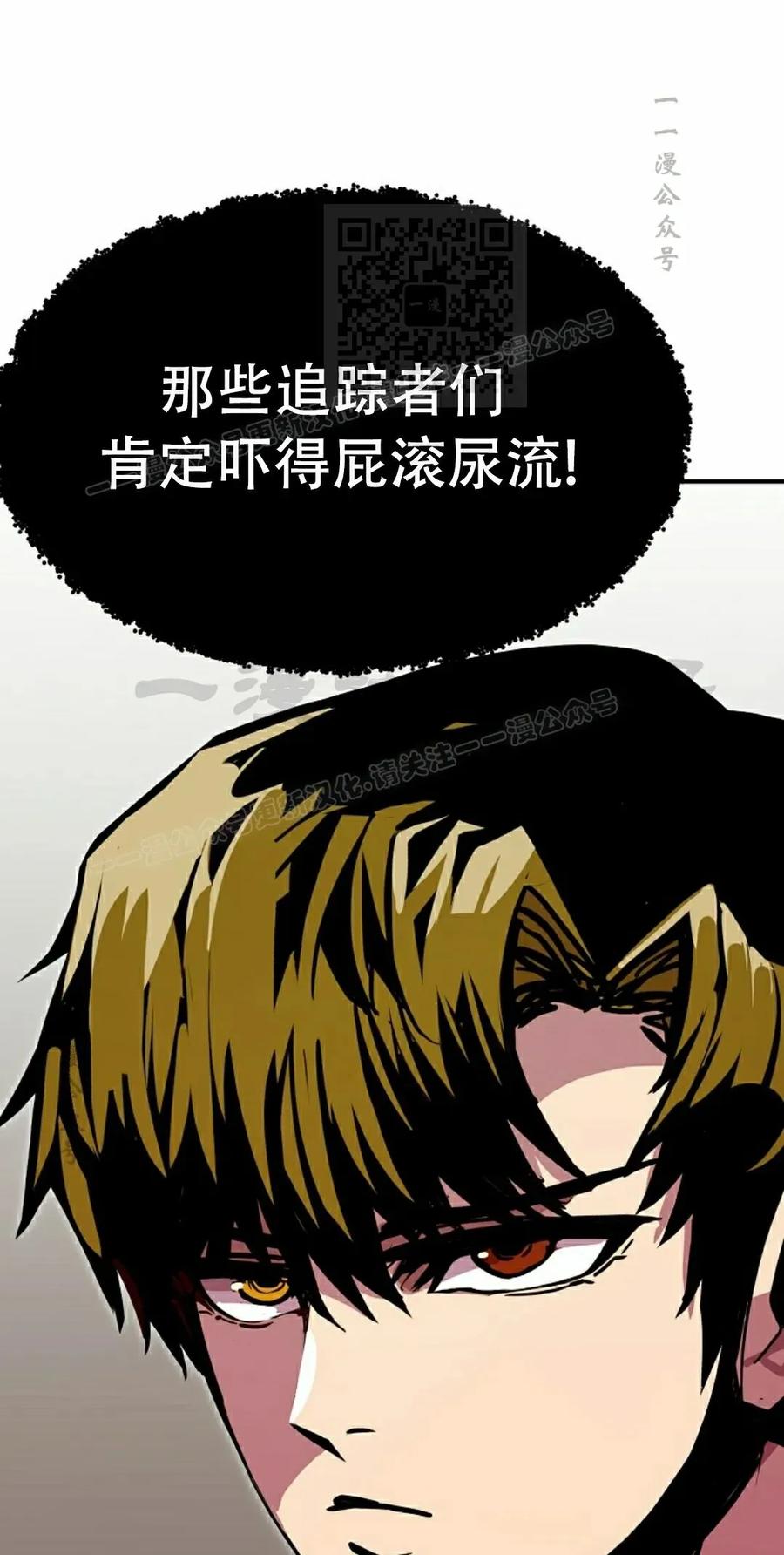 《独一无二的回归》第91 第21页