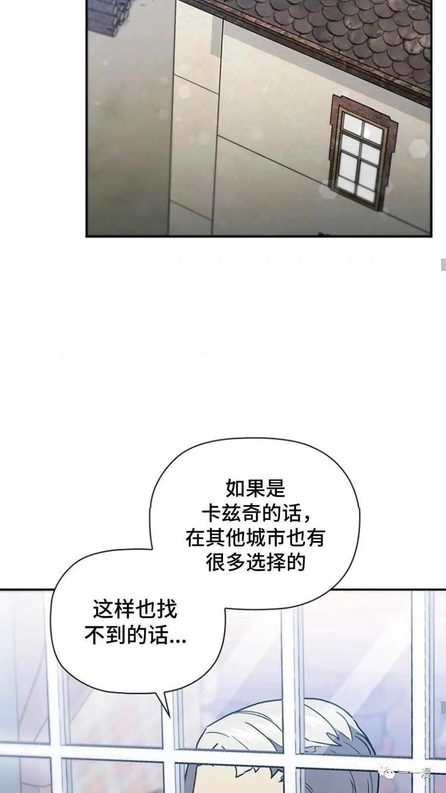 《贪食的降临》第二季 第45话 第24页