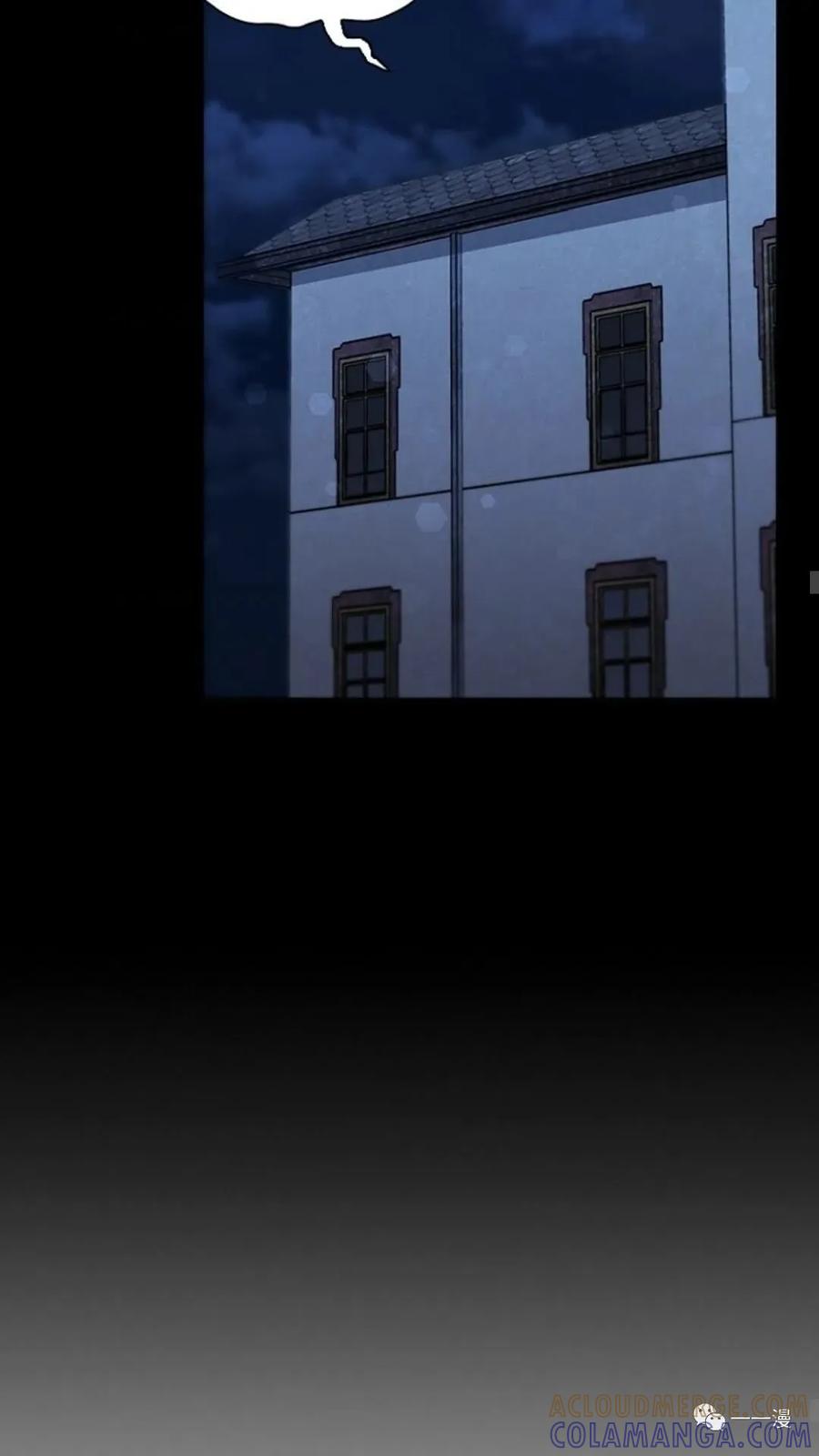 《贪食的降临》第二季 第45话 第13页