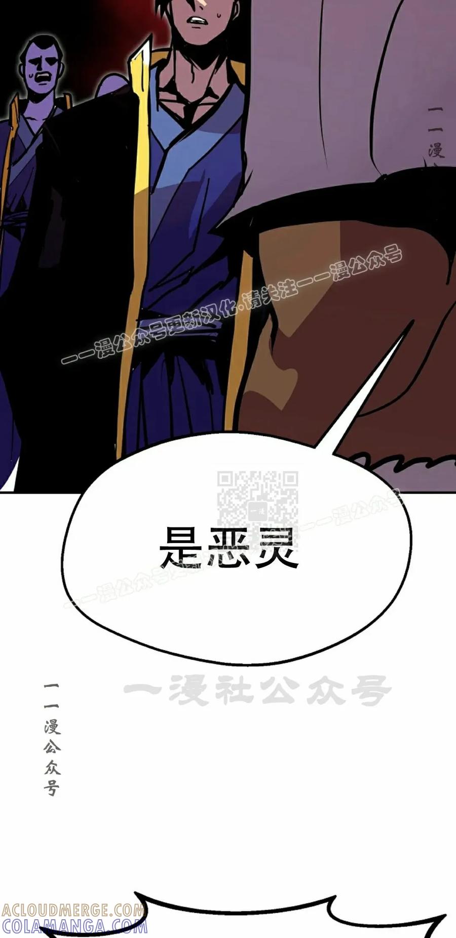 《独一无二的回归》第91 第67页