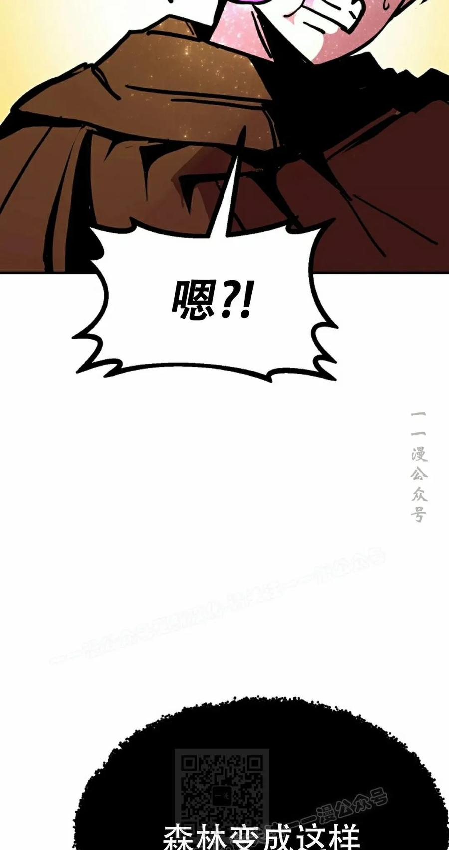 《独一无二的回归》第91 第89页