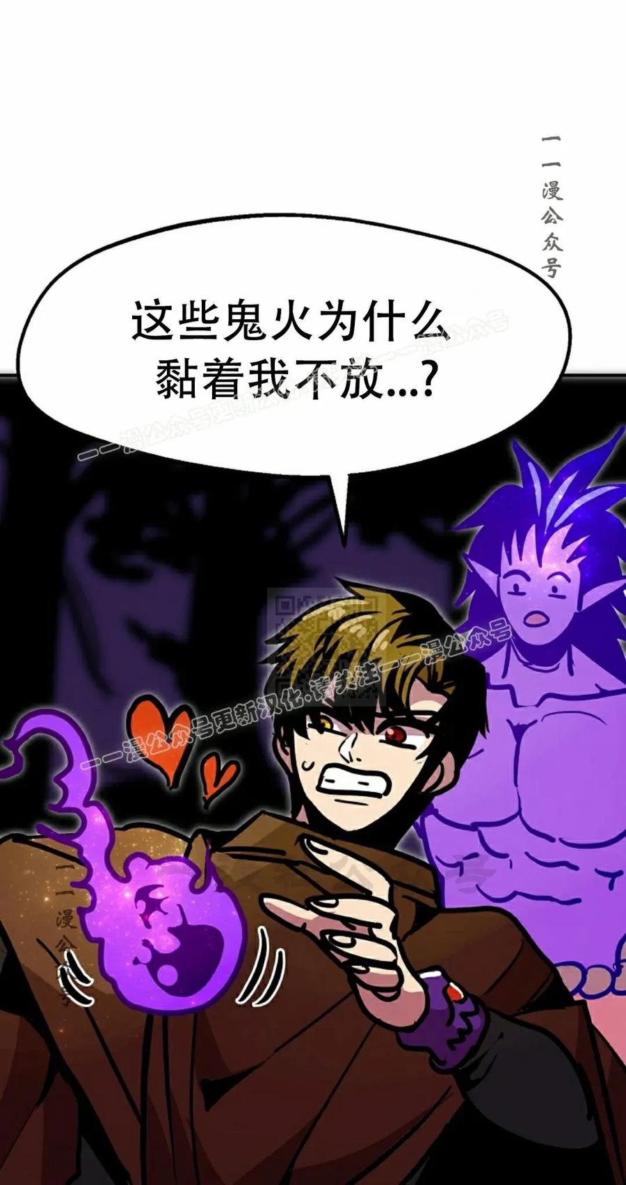 《独一无二的回归》第91 第87页